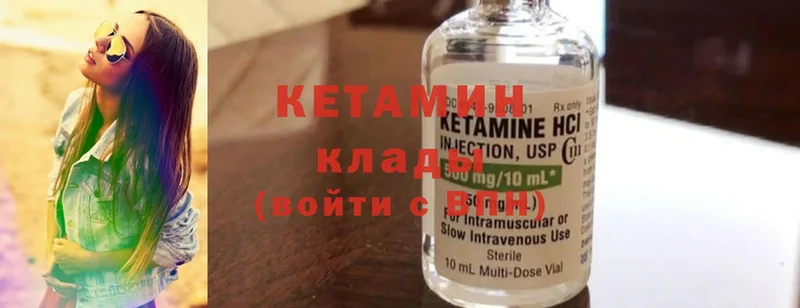 Кетамин ketamine  нарко площадка клад  Воскресенск  сколько стоит 